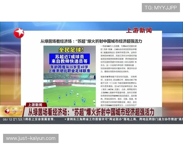 苏超经济效应揭秘：从 30 万收益到 3 亿产值，草根赛事如何撬动财富杠杆？