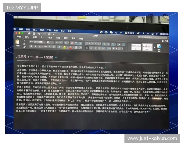 从草根到巨星：篮球明星的励志故事