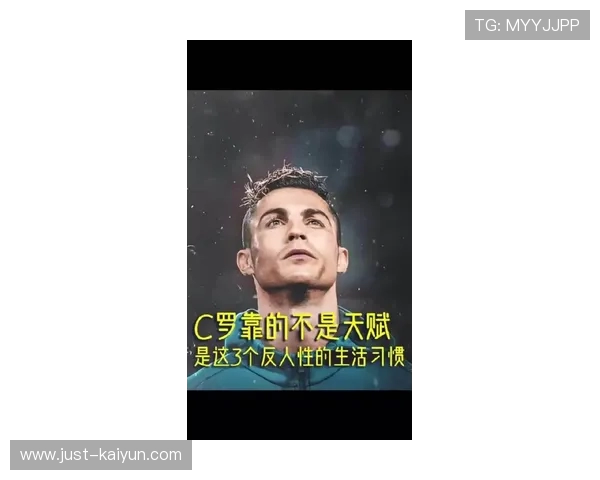 C罗的励志名言：影响无数球迷的经典语录_20260523195004
