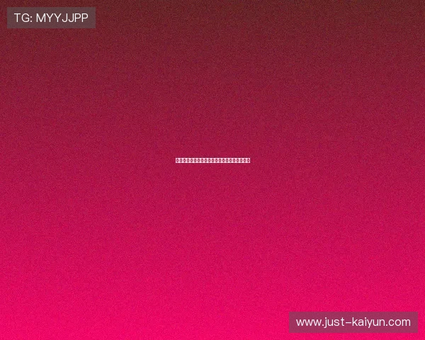 世界杯小组赛积分榜：最新排名与出线形势分析