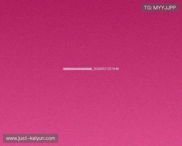 世界杯最新战报:今日赛果与精彩瞬间回顾_20260521201646 世界杯最新战报:今日赛果与精彩瞬间回顾_20260521201646